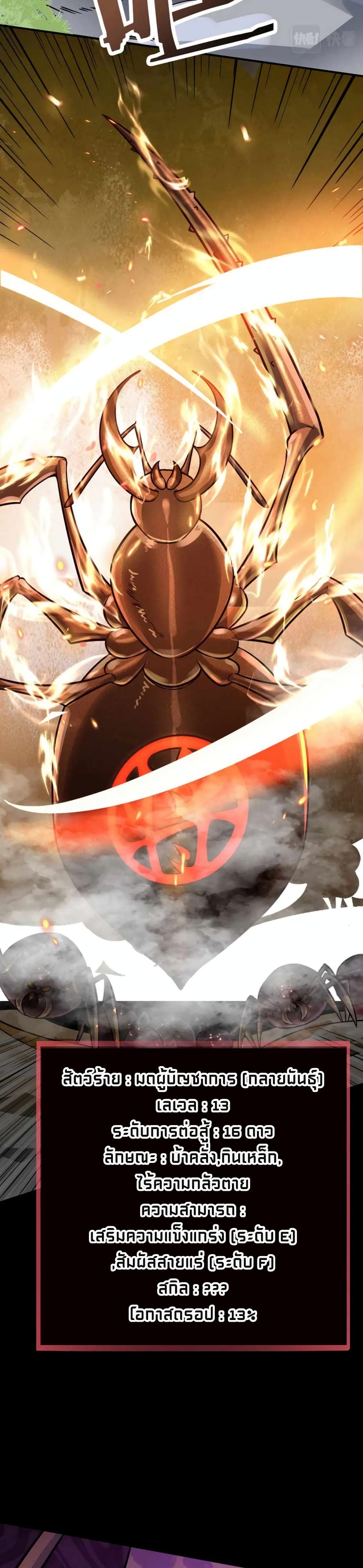 Global Killing Awakening SSS Level Talent At The Beginning! ตอนที่ 20 (20)